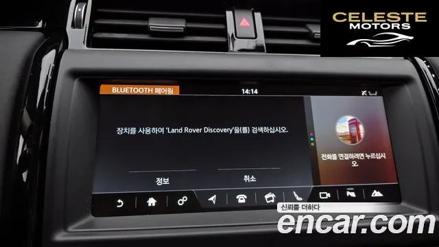 LAND ROVER Discovery 5 2.0 SD4 SE 2018 — photo 21 sur 32