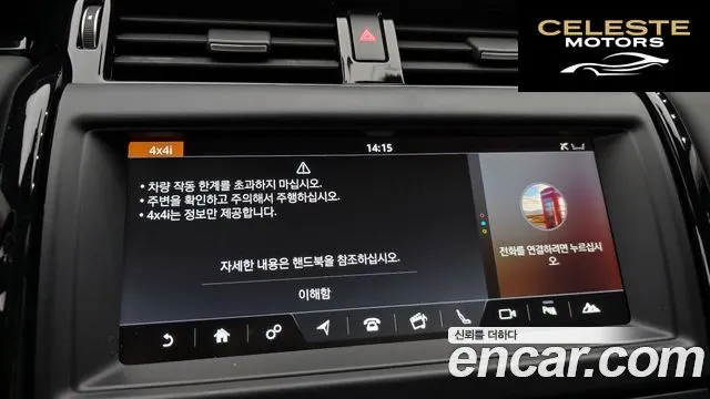 LAND ROVER Discovery 5 2.0 SD4 SE 2018 — photo 32 sur 32