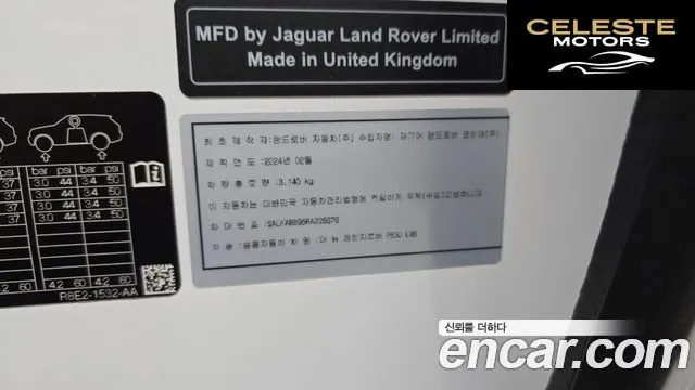 LAND ROVER Range Rover 5P530 AB LWB 2024 — photo 38 sur 38