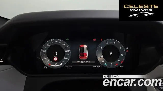 LAND ROVER Range Rover Velar 2.0 P250 Dynamic SE 2026 — photo 16 sur 20