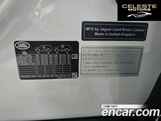 LAND ROVER Range Rover 5P530 AB LWB 2026 — photo 5 sur 10