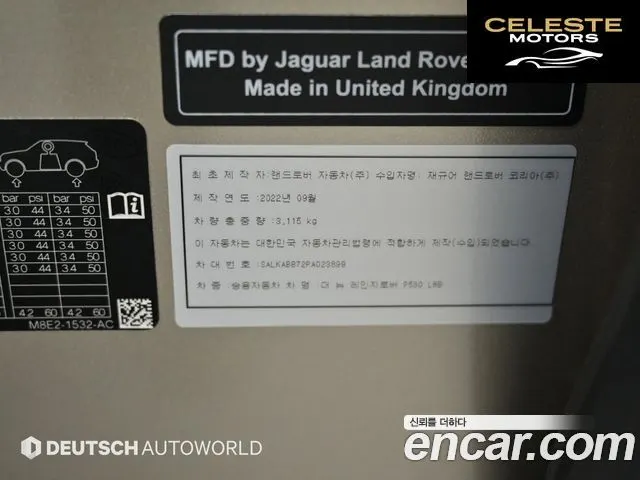 LAND ROVER Range Rover 5P530 AB LWB 2023 — photo 20 sur 26