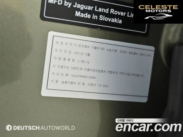 LAND ROVER Defender (L663) 110 D300 HSE 2022 — photo 20 sur 26