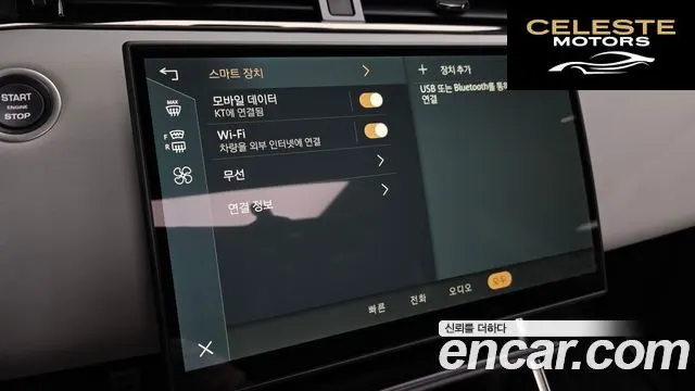 LAND ROVER Range Rover Evoque 2P250 Dynamic SE 2026 — photo 11 sur 20