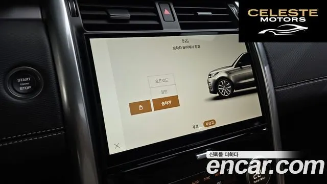 LAND ROVER Discovery 5 D350 Dynamic HSE 2025 — photo 11 sur 20