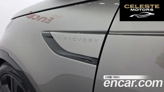 LAND ROVER Discovery 5 D350 Dynamic HSE 2025 — photo 20 sur 20