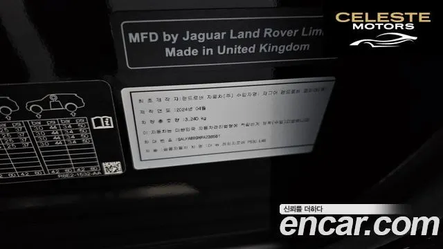 LAND ROVER Range Rover 5P530 AB LWB 2024 — photo 30 sur 43