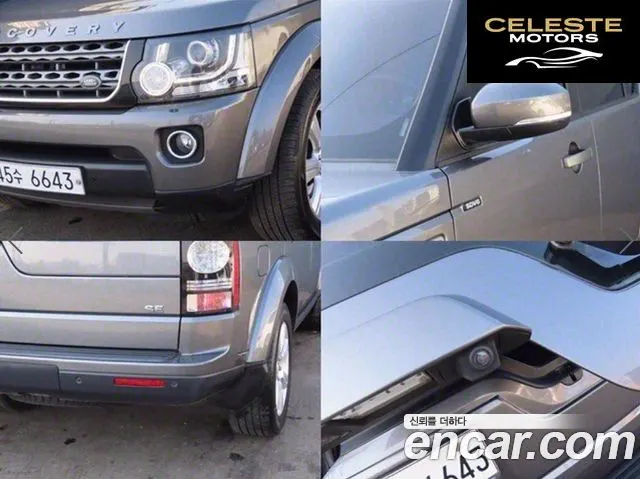 LAND ROVER Discovery 4 3.0 SDV6 SE 2015 — photo 19 sur 26