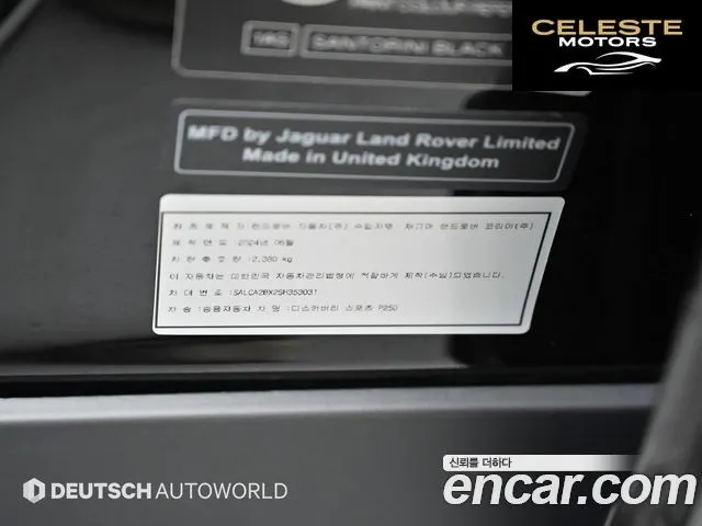 LAND ROVER Discovery Sport 2P250 Dynamic SE 2025 — photo 20 sur 26