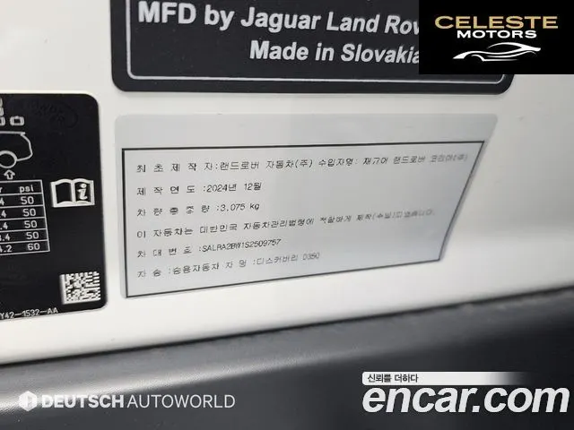 LAND ROVER Discovery 5 D350 Dynamic HSE 2025 — photo 20 sur 26