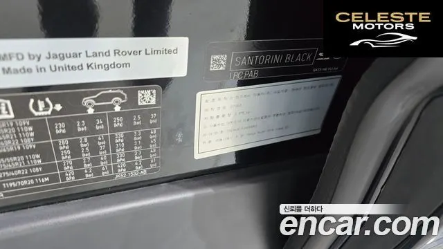LAND ROVER Range Rover 44.4 SDV8 Vogue SE 2018 — photo 37 sur 44