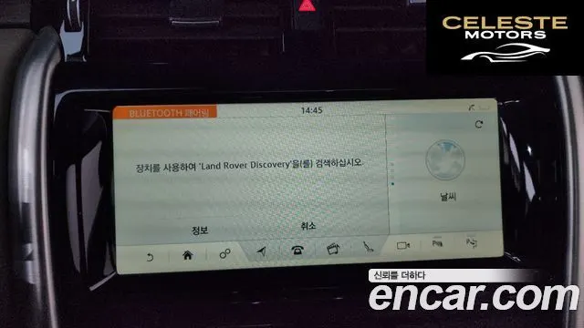 LAND ROVER Discovery 5 3.0 SD6 HSE 2019 — photo 32 sur 39