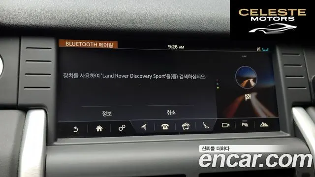 LAND ROVER Discovery Sport 2.0 TD4 HSE Luxury 2019 — photo 21 sur 30