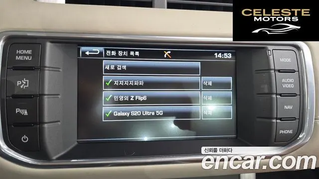 LAND ROVER Range Rover Evoque 2.2 SD4 2015 — photo 16 sur 20