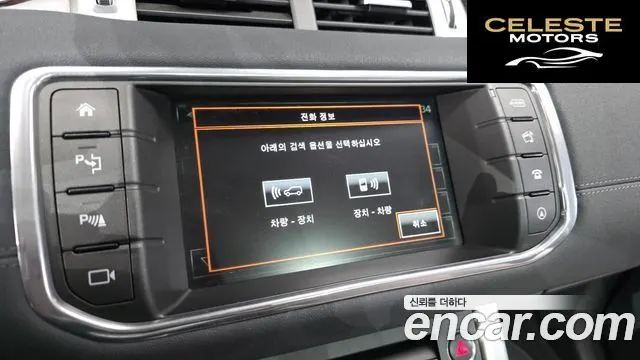 LAND ROVER Range Rover Evoque 2.0 TD4 HSE 2016 — photo 22 sur 31