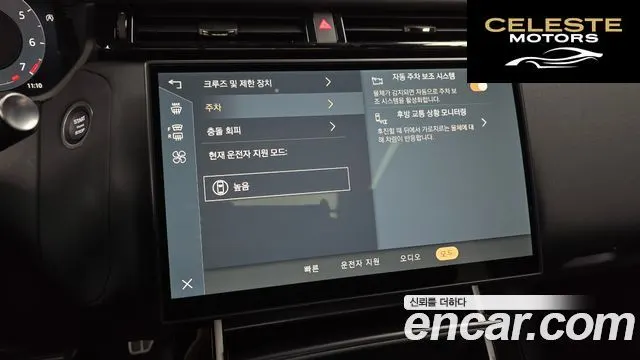 LAND ROVER Range Rover Velar 2.0 P250 Dynamic SE 2026 — photo 24 sur 33