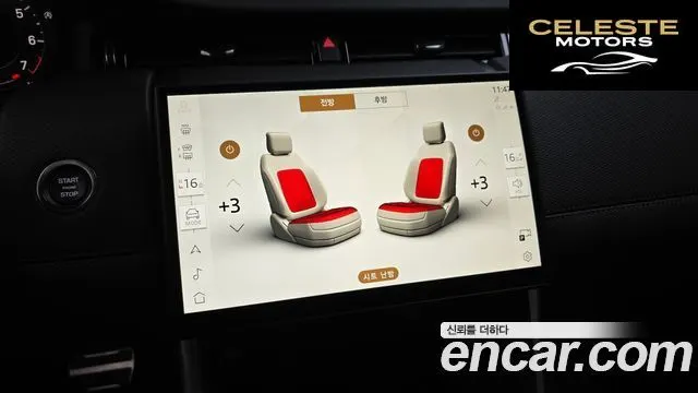 LAND ROVER Discovery Sport 2P250 Dynamic SE 2025 — photo 21 sur 34
