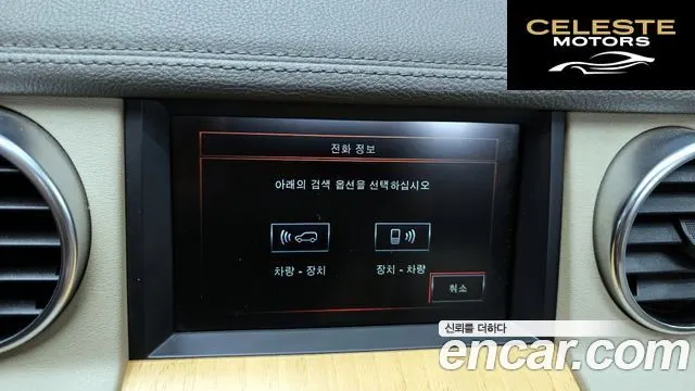 LAND ROVER Discovery 4 3.0 SDV6 SE 2014 — photo 15 sur 20