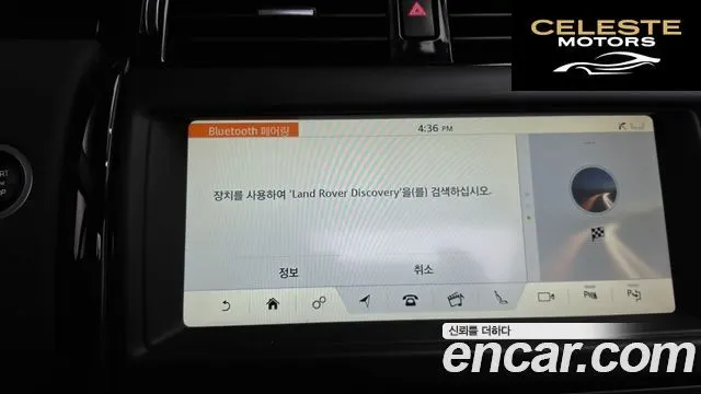LAND ROVER Discovery 5 2.0 SD4 SE 2019 — photo 17 sur 20
