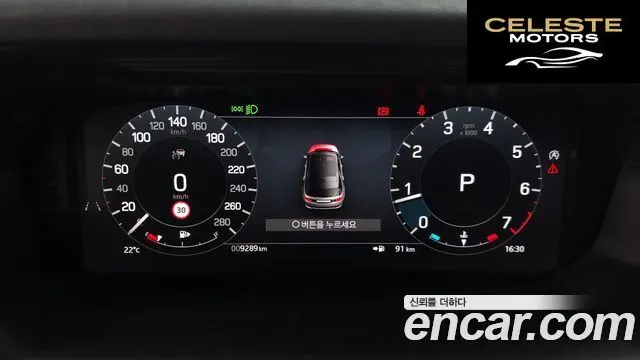 LAND ROVER Discovery Sport 2P250 Dynamic SE 2025 — photo 16 sur 20