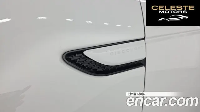 LAND ROVER Discovery Sport 2P250 Dynamic SE 2025 — photo 20 sur 20