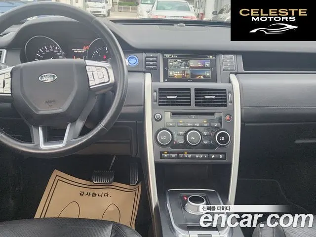 LAND ROVER Discovery Sport 2.2 SD4 HSE Luxury 2015 — photo 12 sur 26