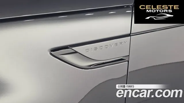 LAND ROVER Discovery 5 P360 Dynamic HSE 2025 — photo 20 sur 20
