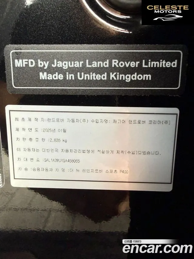 LAND ROVER Range Rover Sport 3P400 AB 2025 — photo 10 sur 25