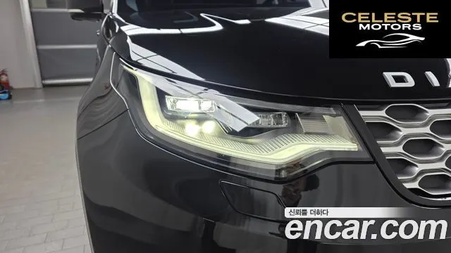 LAND ROVER Discovery 5 2.0 P300 S 2025 — photo 8 sur 32