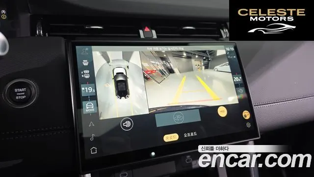 LAND ROVER Discovery Sport 2P250 Dynamic SE 2025 — photo 21 sur 36