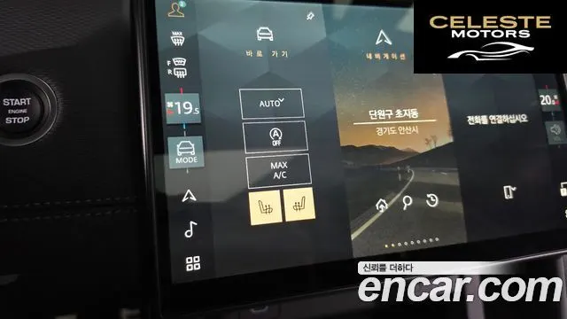LAND ROVER Discovery Sport 2P250 Dynamic SE 2025 — photo 32 sur 36