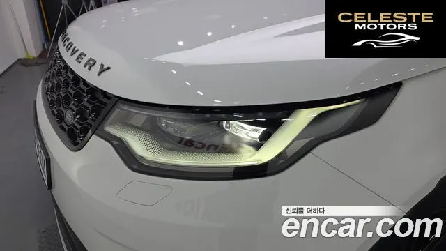 LAND ROVER Discovery 5 D350 Dynamic HSE 2025 — photo 17 sur 20
