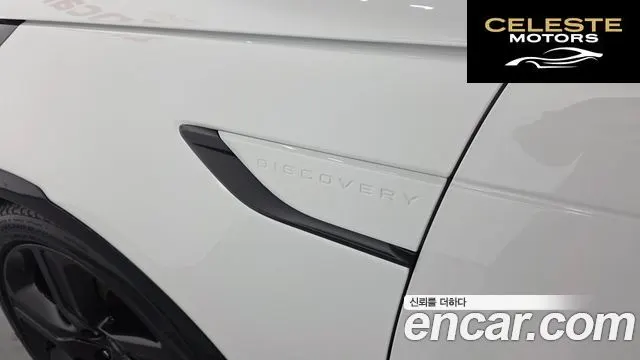 LAND ROVER Discovery 5 D350 Dynamic HSE 2025 — photo 20 sur 20