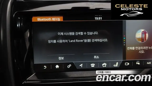 LAND ROVER Discovery 5 3.0 TD6 HSE Luxury 2017 — photo 32 sur 35