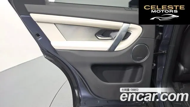 LAND ROVER Discovery Sport 2P250 Dynamic SE 2025 — photo 15 sur 36
