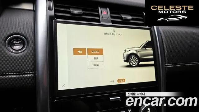 LAND ROVER Discovery 5 P360 R-Dynamic SE 2023 — photo 28 sur 39