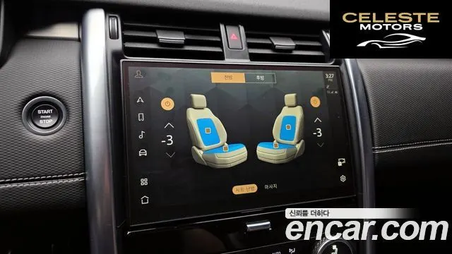LAND ROVER Discovery 5 P360 R-Dynamic SE 2023 — photo 32 sur 39