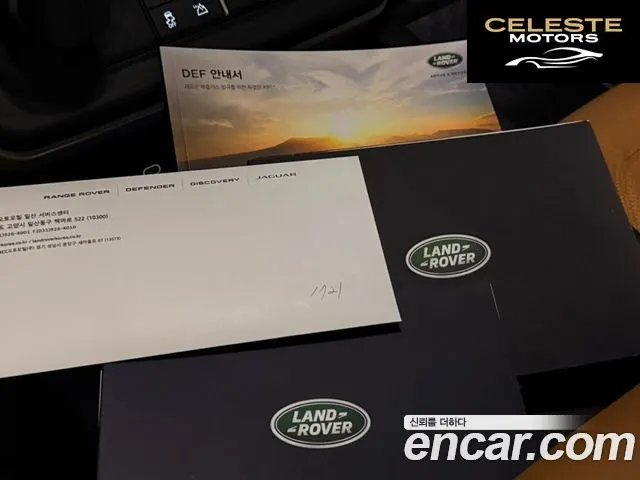 LAND ROVER Defender (L663) 110 D300 HSE 2023 — photo 17 sur 23
