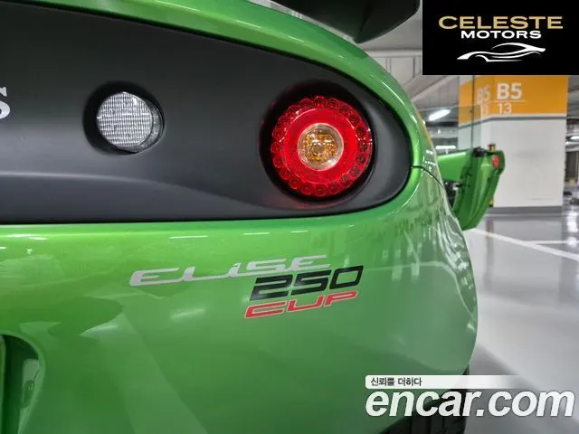 LOTUS CUP 250 2019 — photo 21 sur 26