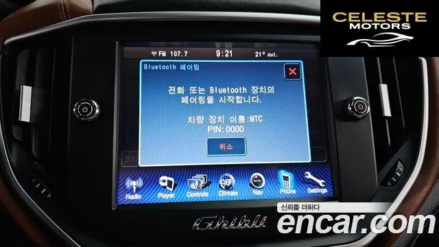 MASERATI Ghibli 3.0 2015 — photo 17 sur 20
