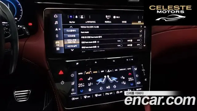 MASERATI 2.0 AWD Modena 2023 — photo 15 sur 20