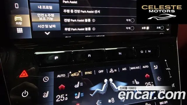 MASERATI 2.0 AWD Modena 2023 — photo 9 sur 20