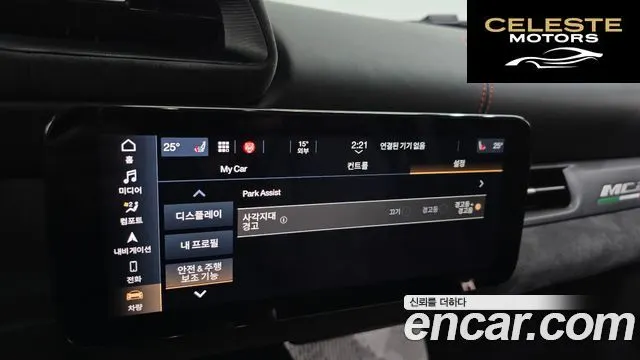 MASERATI MC20 3.0 V6 2022 — photo 16 sur 20