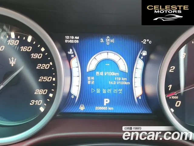 MASERATI Ghibli 3.0S Q4 2014 — photo 8 sur 26