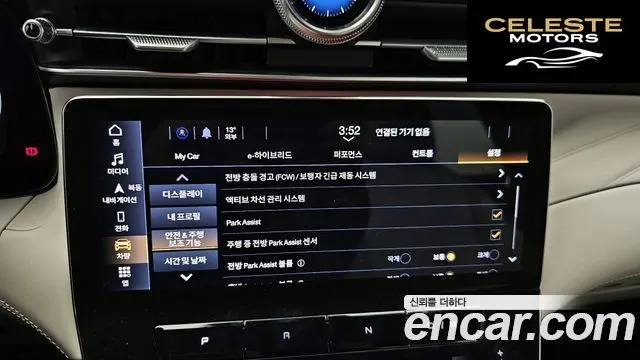 MASERATI 2.0 AWD Modena 2023 — photo 15 sur 20