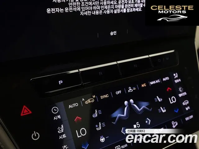 MASERATI 2.0 AWD Modena 2024 — photo 9 sur 26