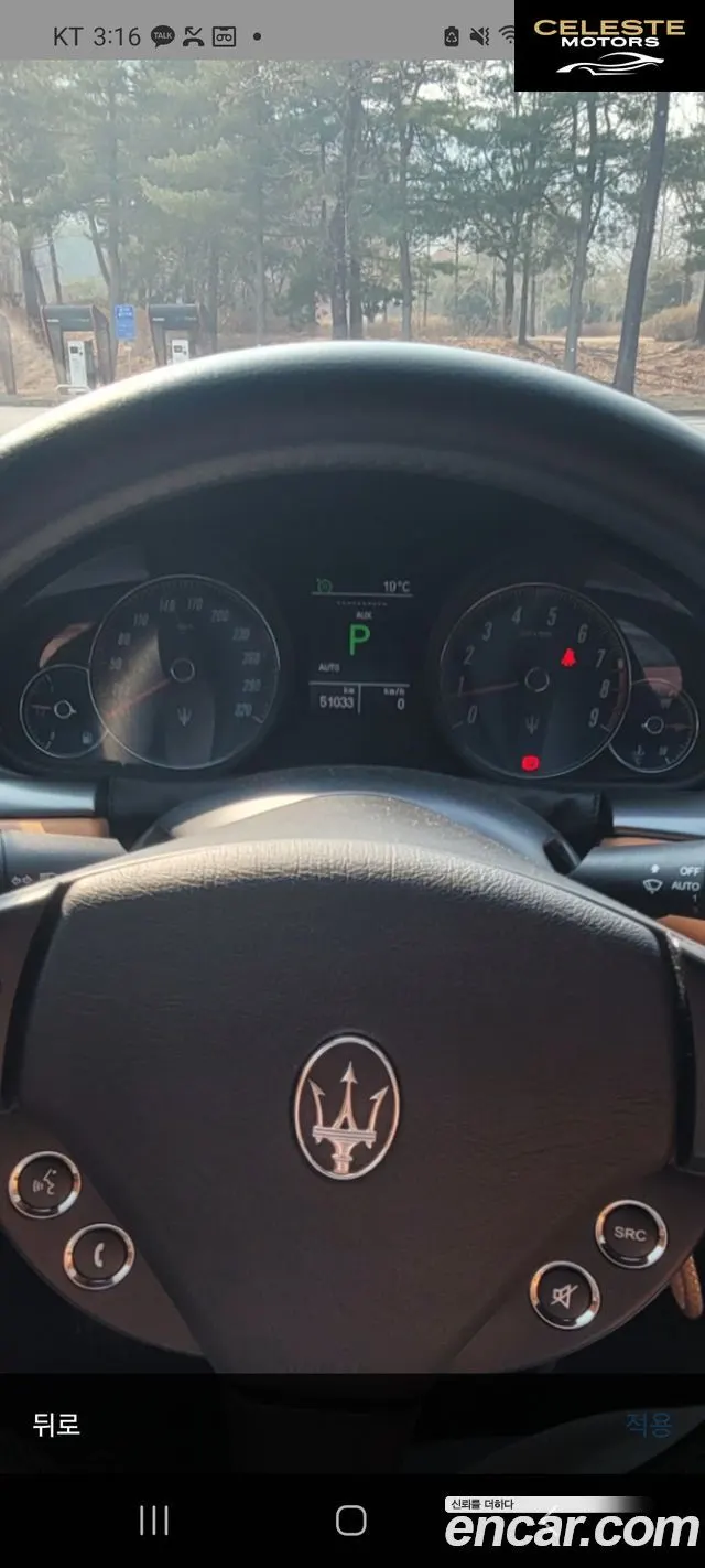 MASERATI Gran Turismo S 4.7 2010 — photo 10 sur 25