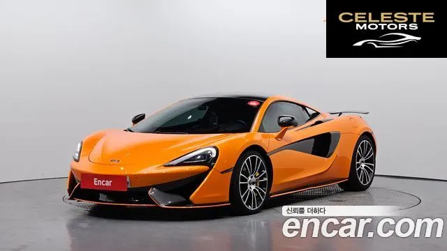 MCLAREN 570S 3.8 Coupé 2017 — photo 1 sur 20