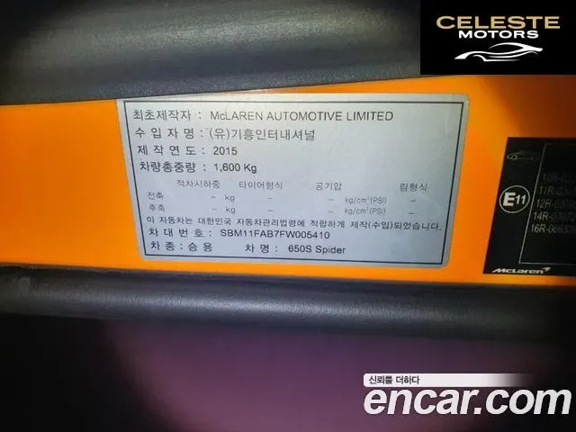 MCLAREN 650S 3.8 Spyder 2015 — photo 17 sur 25