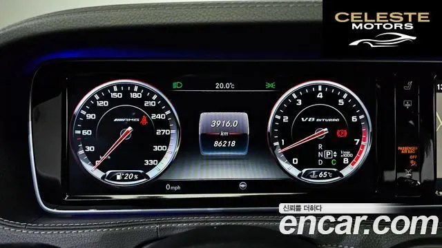 MERCEDES AMG S-Classe W222 S63 AMG 4MATIC 2015 — photo 8 sur 20